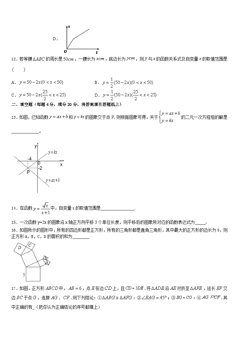 江苏省苏州工业园区星澄学校2022-2023学年数学七年级第二学期期末调研模拟试题含答案03