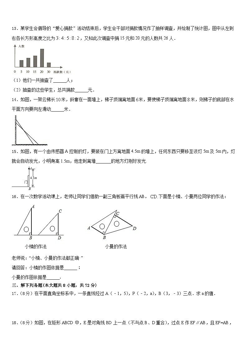 江苏省苏州工业园区星港学校2022-2023学年七下数学期末经典试题含答案03