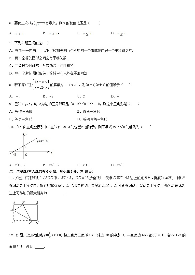 江苏省苏州姑苏区五校联考2022-2023学年数学七年级第二学期期末达标测试试题含答案第2页