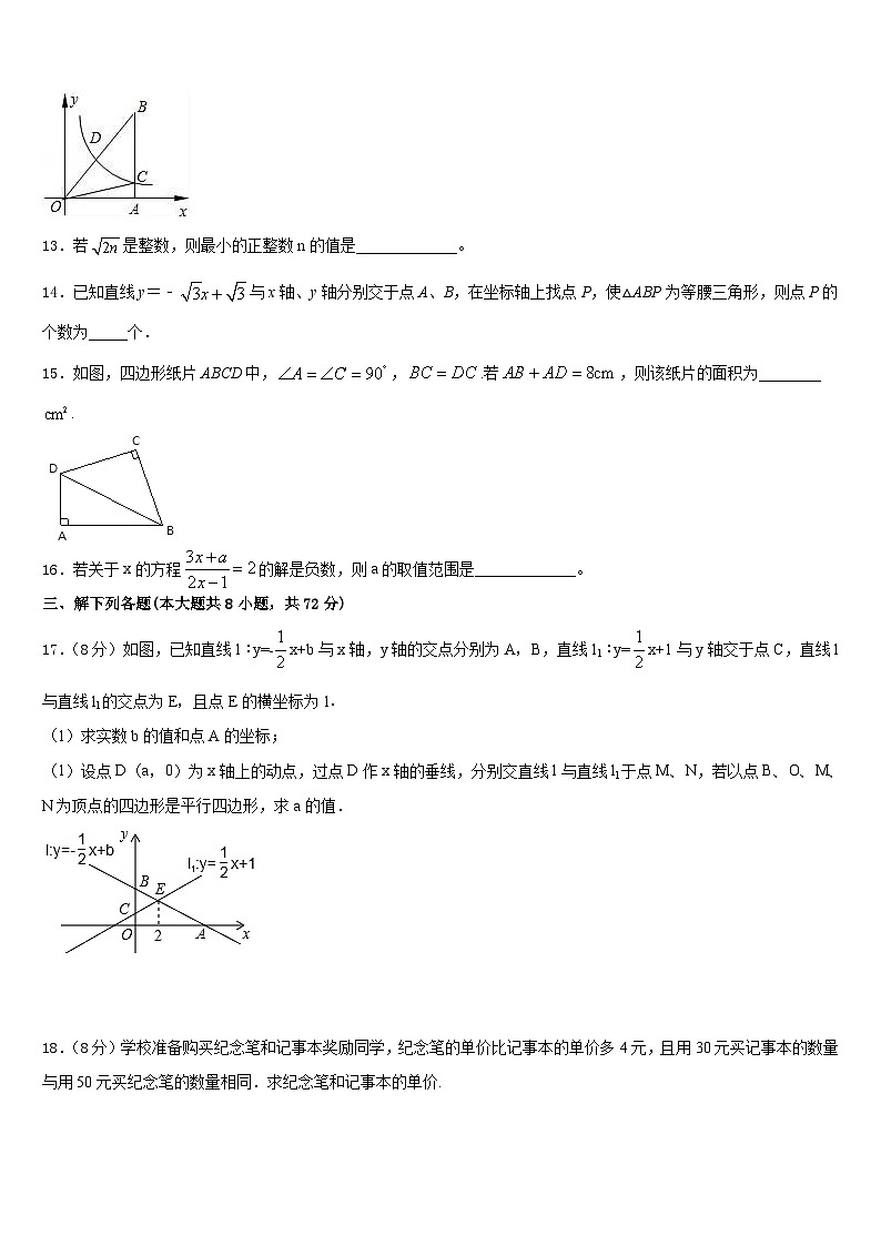 江苏省苏州姑苏区五校联考2022-2023学年数学七年级第二学期期末达标测试试题含答案第3页