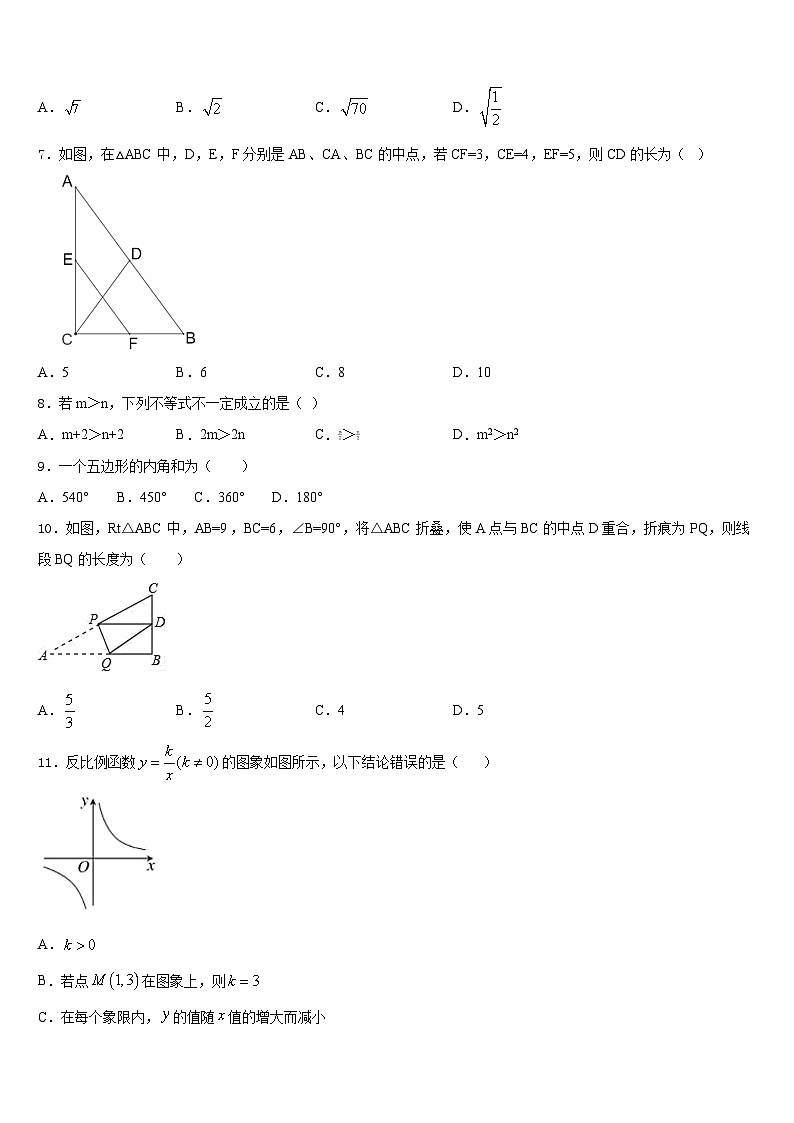 江苏省苏州实验初级中学2022-2023学年数学七下期末监测模拟试题含答案02