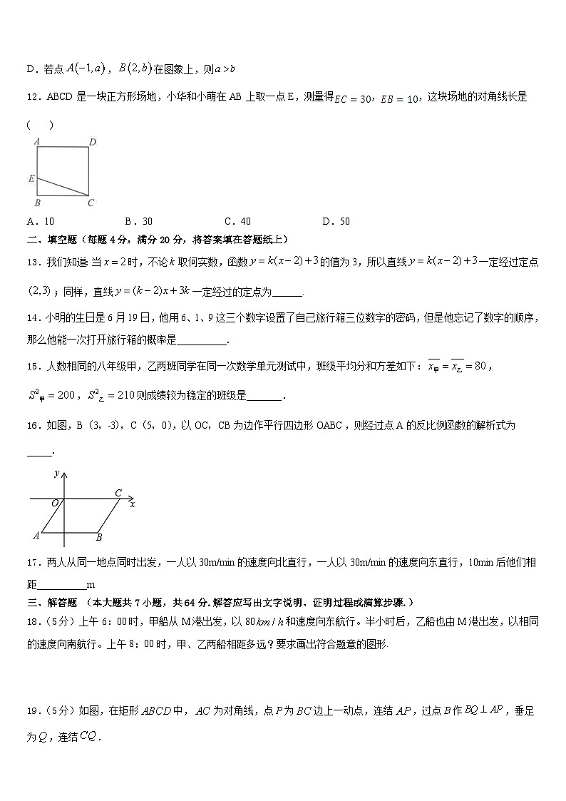 江苏省苏州实验初级中学2022-2023学年数学七下期末监测模拟试题含答案03
