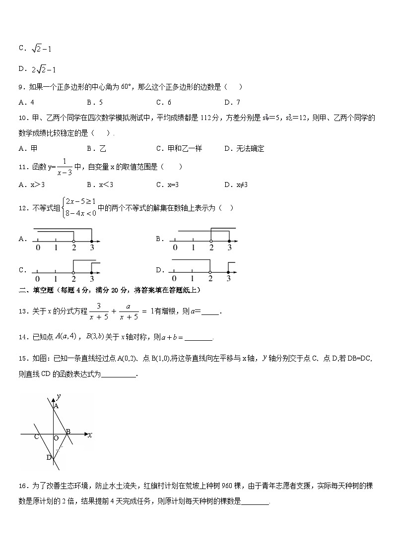 江苏省苏州市常熟市第一中学2022-2023学年数学七年级第二学期期末监测试题含答案03