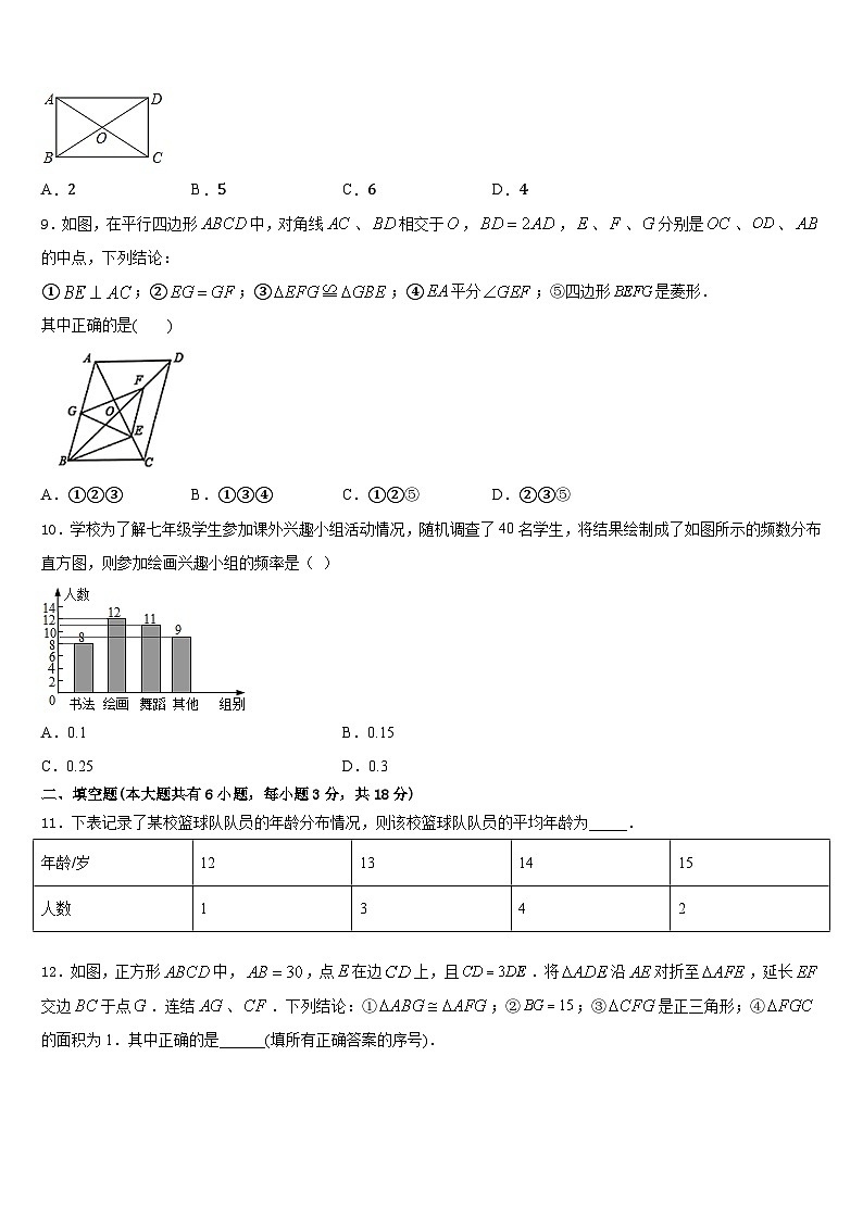 江苏省苏州市东山中学2022-2023学年数学七下期末经典试题含答案第2页