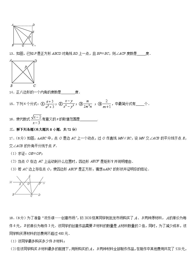 江苏省苏州市东山中学2022-2023学年数学七下期末经典试题含答案第3页