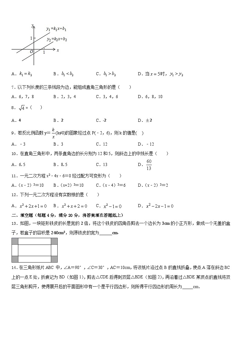 江苏省苏州市工业园区星湾中学2022-2023学年七年级数学第二学期期末复习检测模拟试题含答案02