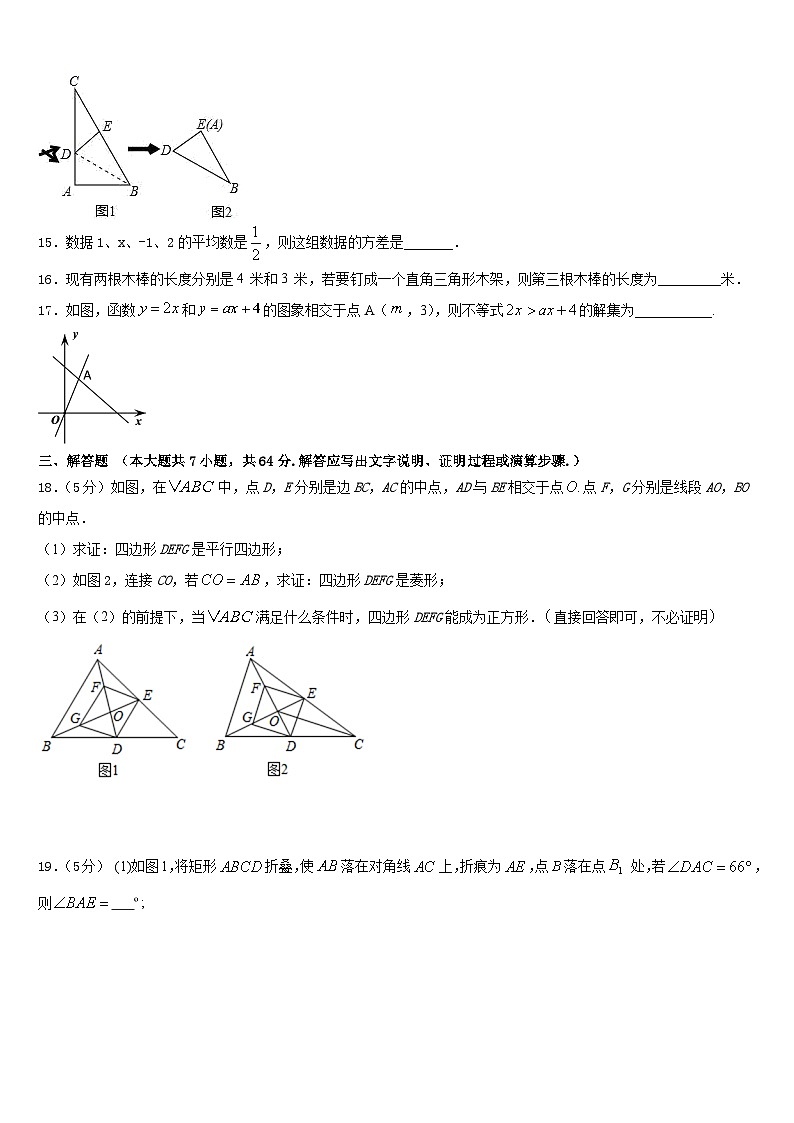 江苏省苏州市工业园区星湾中学2022-2023学年七年级数学第二学期期末复习检测模拟试题含答案03