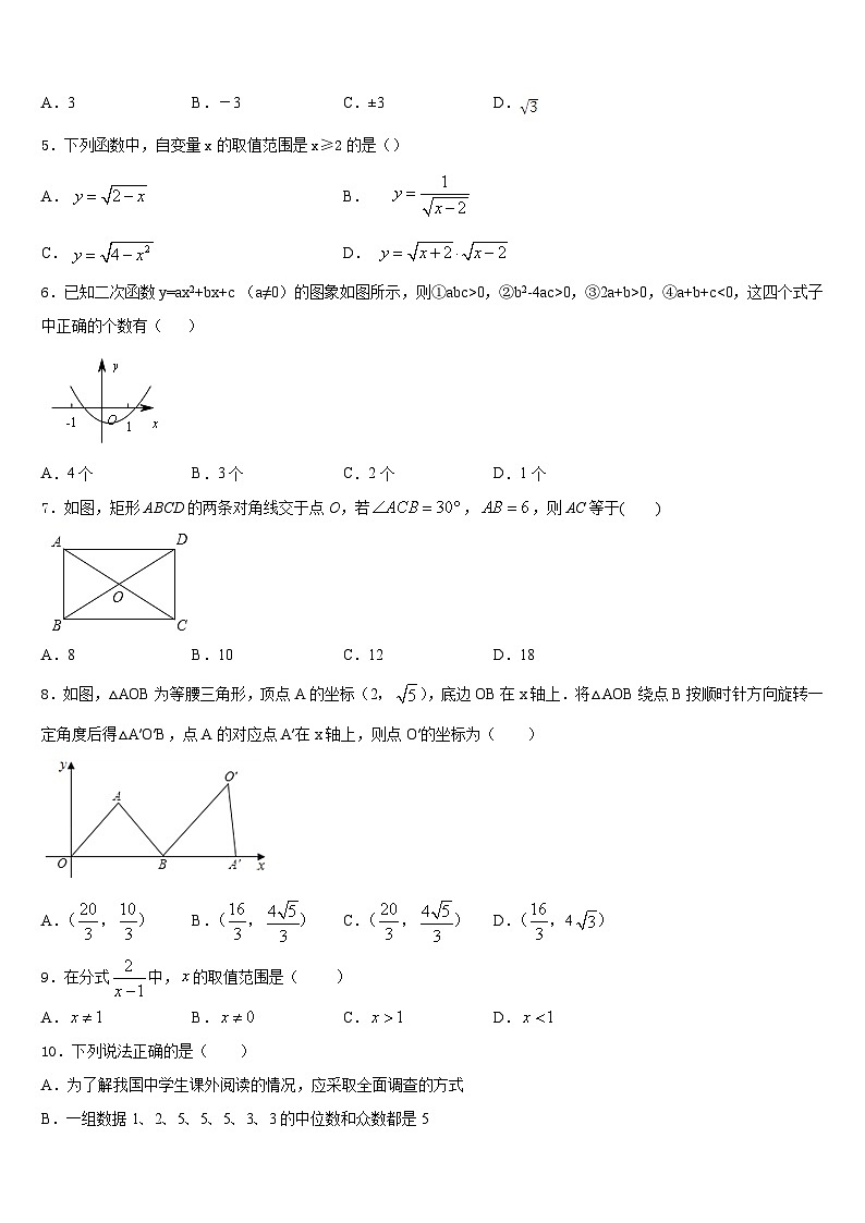 江苏省苏州市姑苏区振华学校2022-2023学年七下数学期末预测试题含答案02