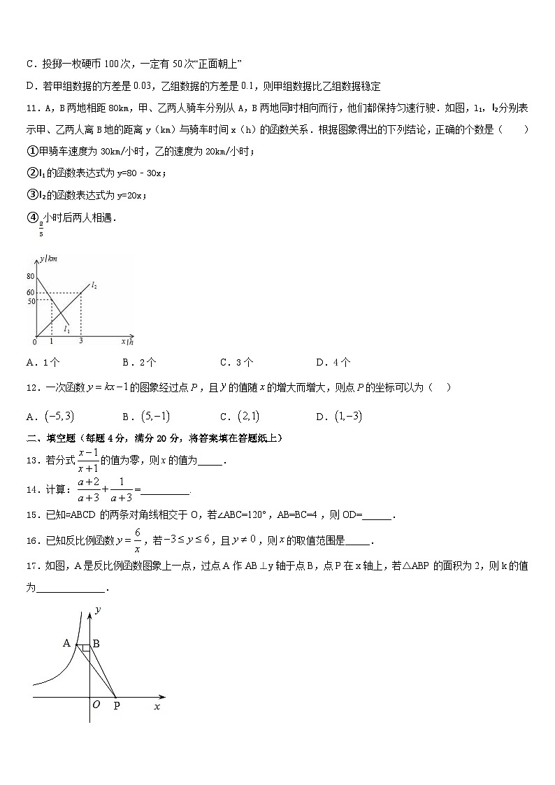 江苏省苏州市姑苏区振华学校2022-2023学年七下数学期末预测试题含答案03