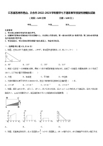 江苏省苏州市昆山、太仓市2022-2023学年数学七下期末教学质量检测模拟试题含答案