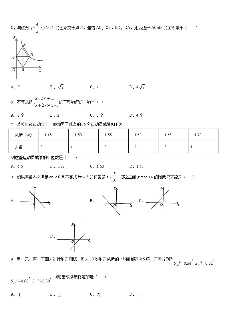 江苏省苏州市昆山、太仓市2022-2023学年数学七下期末教学质量检测模拟试题含答案02