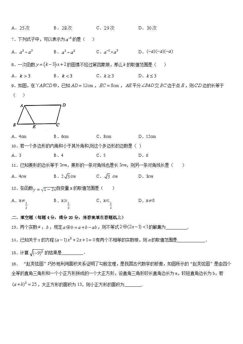 江苏省苏州市名校2022-2023学年数学七年级第二学期期末检测试题含答案02