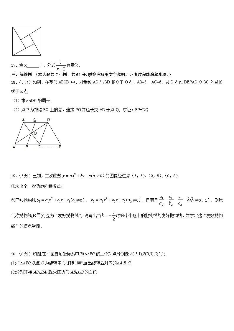江苏省苏州市名校2022-2023学年数学七年级第二学期期末检测试题含答案03