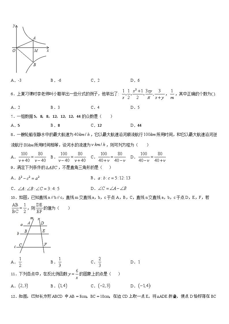 江苏省苏州市平江中学2022-2023学年数学七下期末监测模拟试题含答案第2页