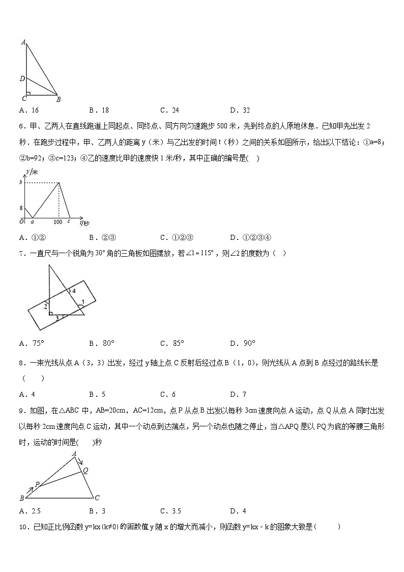 江苏省苏州市太仓市2022-2023学年七年级数学第二学期期末质量检测模拟试题含答案02
