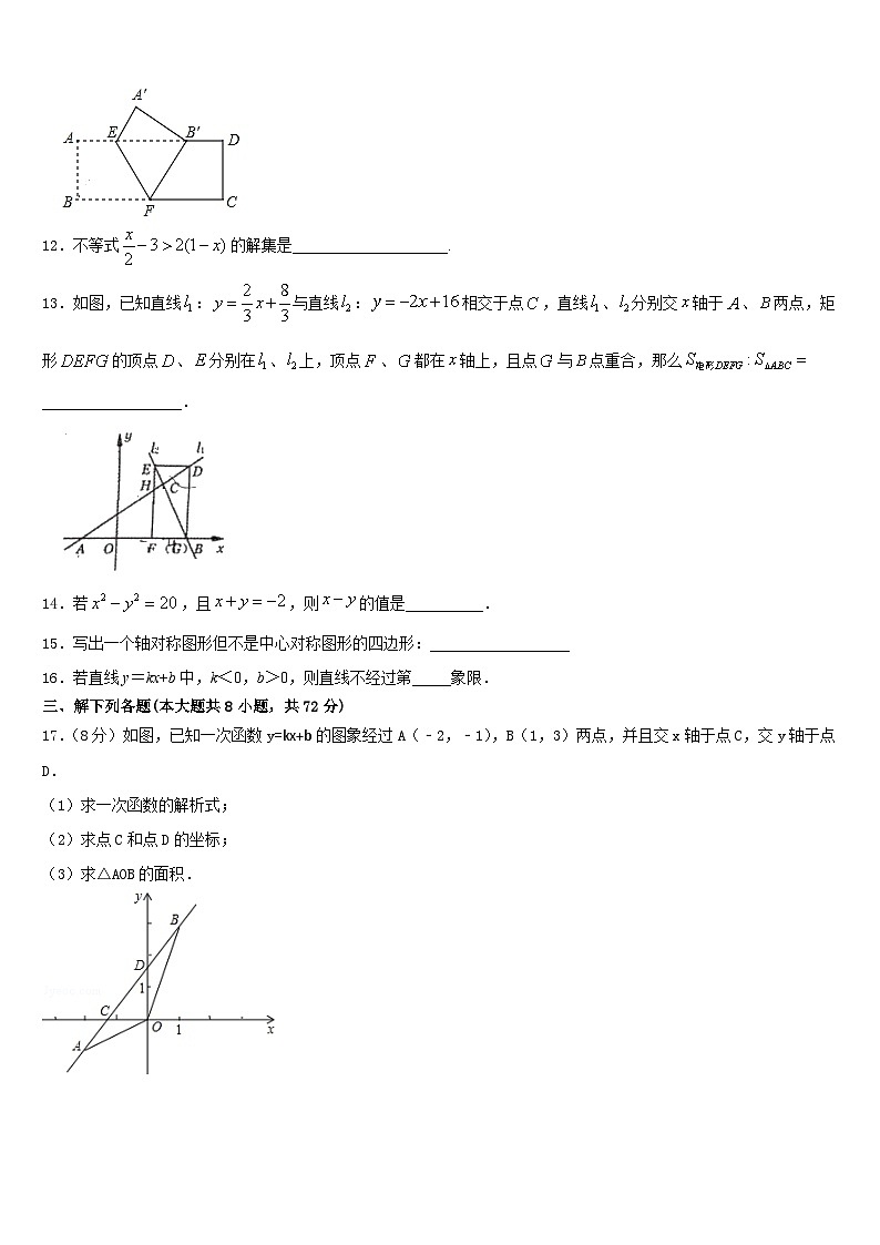 江苏省苏州市市辖区2022-2023学年七年级数学第二学期期末复习检测试题含答案03