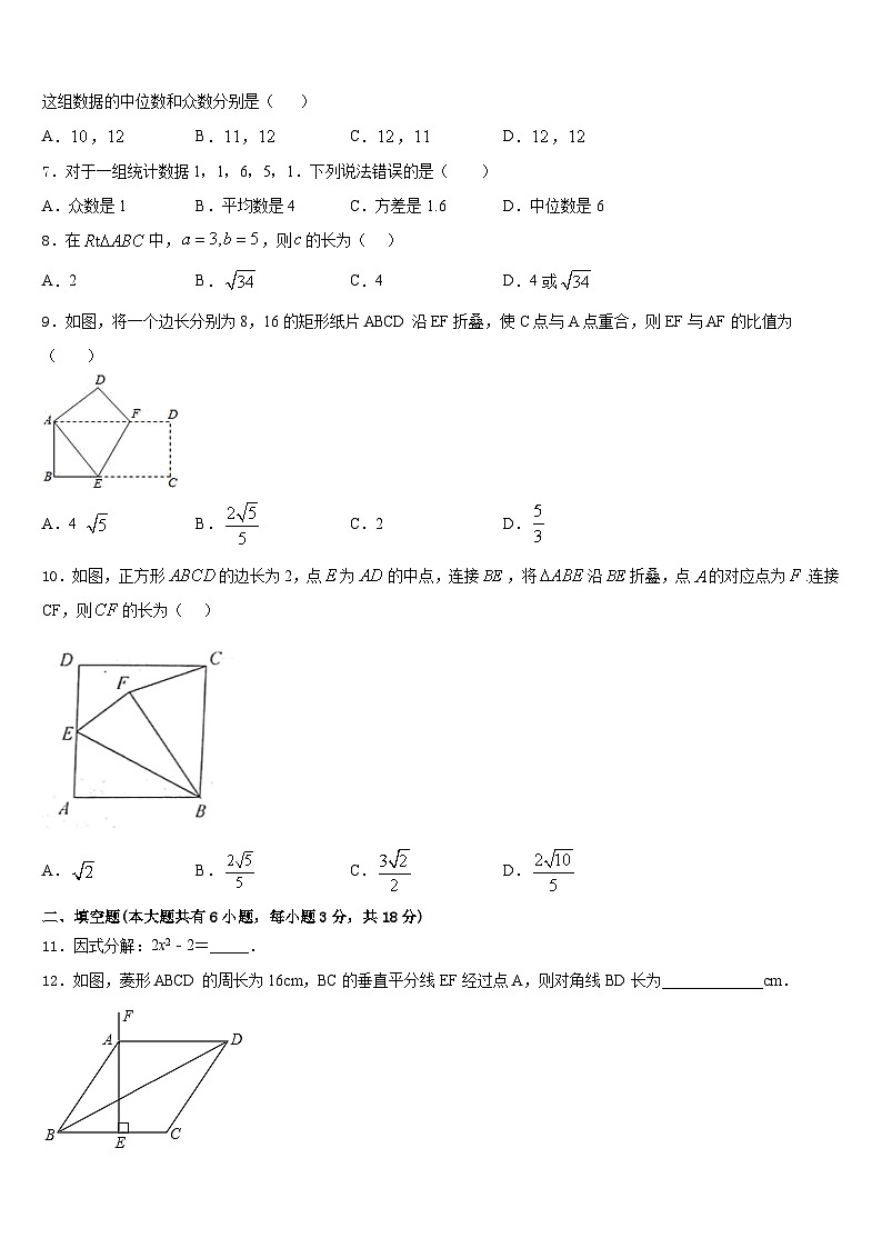 江苏省苏州市吴中学区统考2022-2023学年七年级数学第二学期期末统考模拟试题含答案02