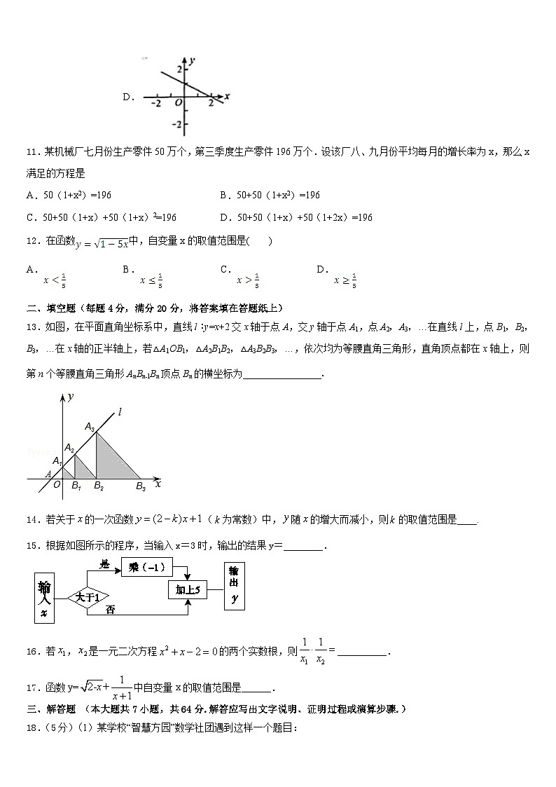 江苏省苏州市新草桥中学2022-2023学年七年级数学第二学期期末预测试题含答案03
