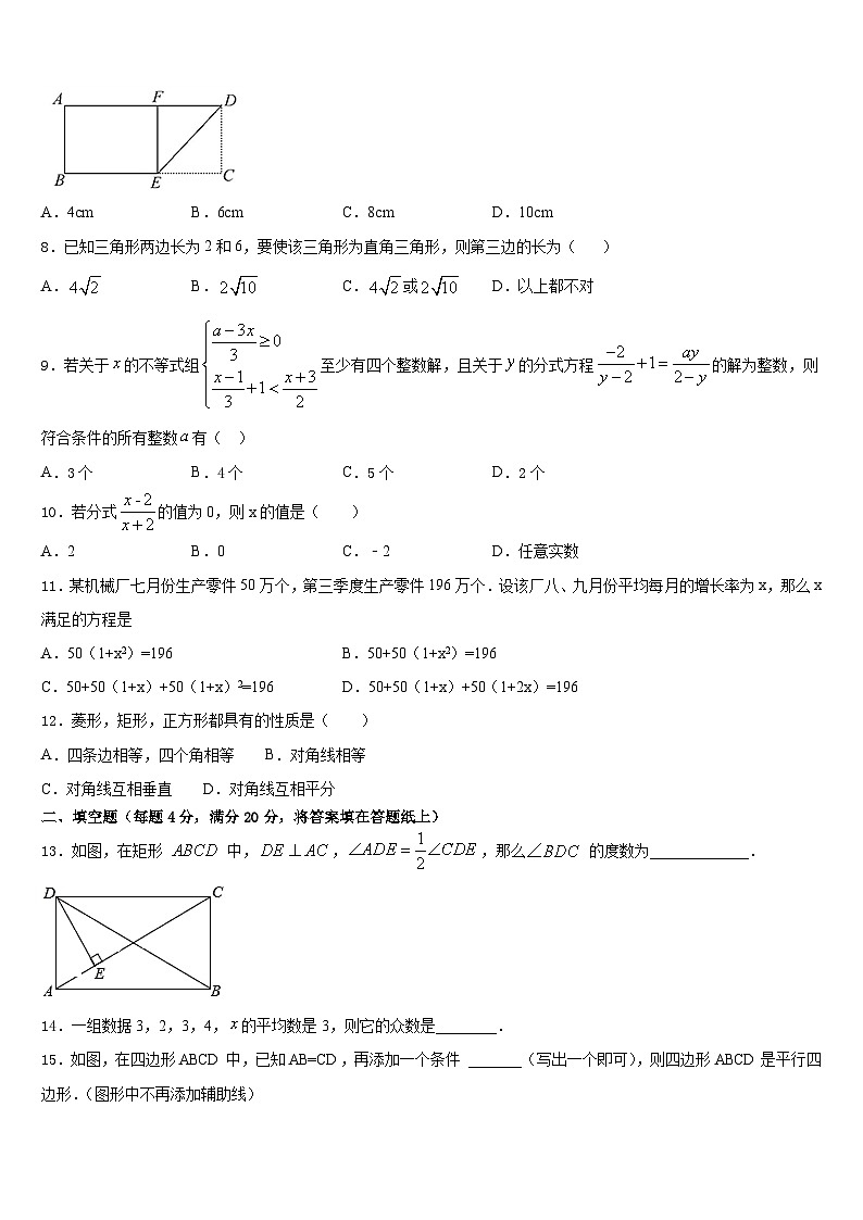 江苏省苏州市新区一中学2022-2023学年数学七年级第二学期期末达标测试试题含答案第2页