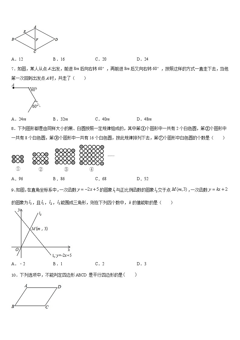 江苏省苏州市星湾中学2022-2023学年数学七年级第二学期期末统考模拟试题含答案02