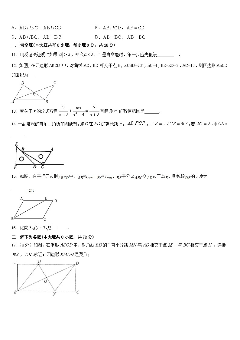 江苏省苏州市星湾中学2022-2023学年数学七年级第二学期期末统考模拟试题含答案03