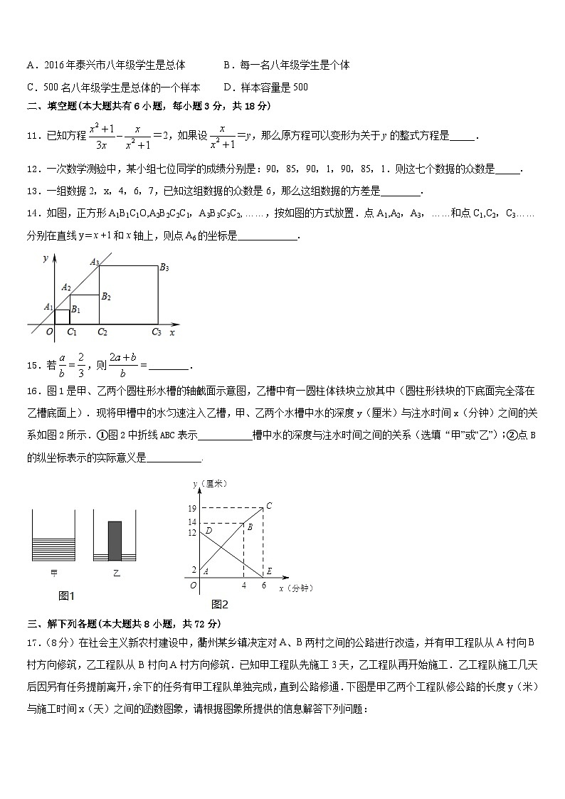 江苏省苏州市园区一中学2022-2023学年七年级数学第二学期期末综合测试试题含答案第3页