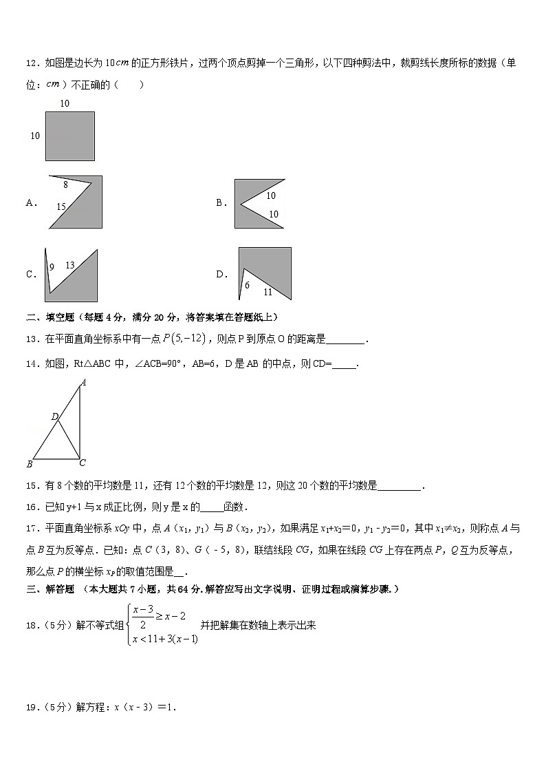 江苏省苏州市张家港市2022-2023学年七下数学期末统考试题含答案第3页