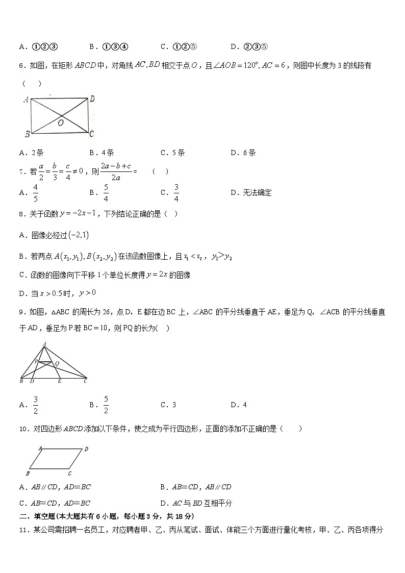 江苏省苏州吴中区五校联考2022-2023学年七年级数学第二学期期末达标检测试题含答案02