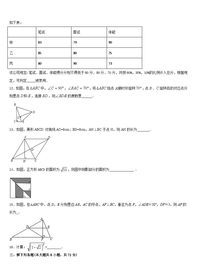 江苏省苏州吴中区五校联考2022-2023学年七年级数学第二学期期末达标检测试题含答案03