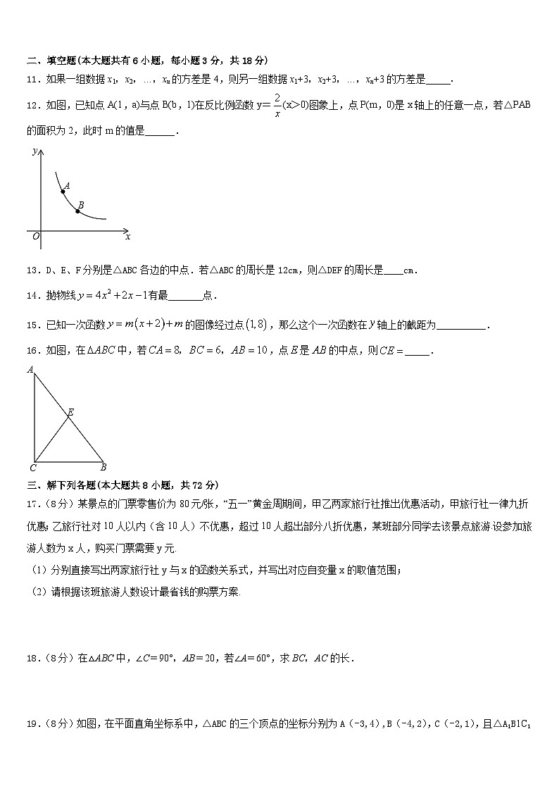 江苏省睢宁县2022-2023学年七下数学期末质量跟踪监视试题含答案03