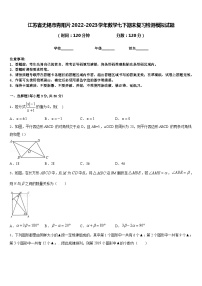 江苏省无锡市青阳片2022-2023学年数学七下期末复习检测模拟试题含答案