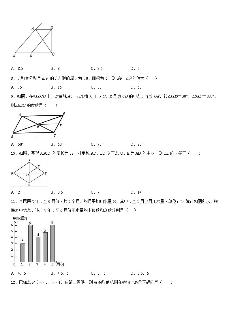 江苏省无锡市锡山高级中学2022-2023学年七下数学期末质量检测模拟试题含答案第3页
