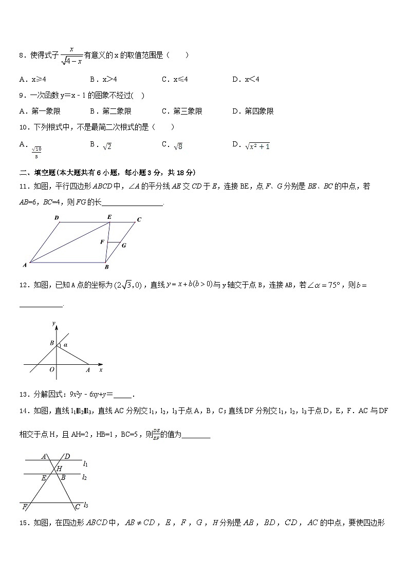 江苏省无锡市（锡山区锡东片）2022-2023学年七下数学期末质量跟踪监视试题含答案第2页