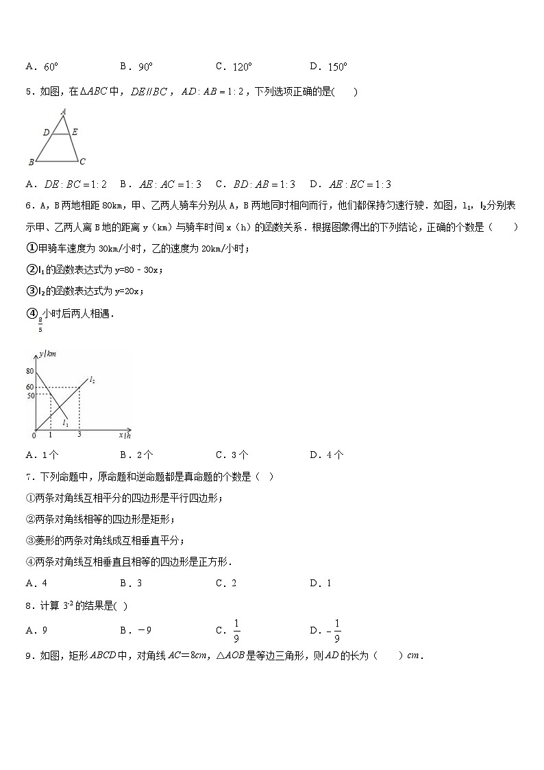 江苏省无锡市锡山区天一实验学校2022-2023学年数学七年级第二学期期末质量跟踪监视试题含答案02