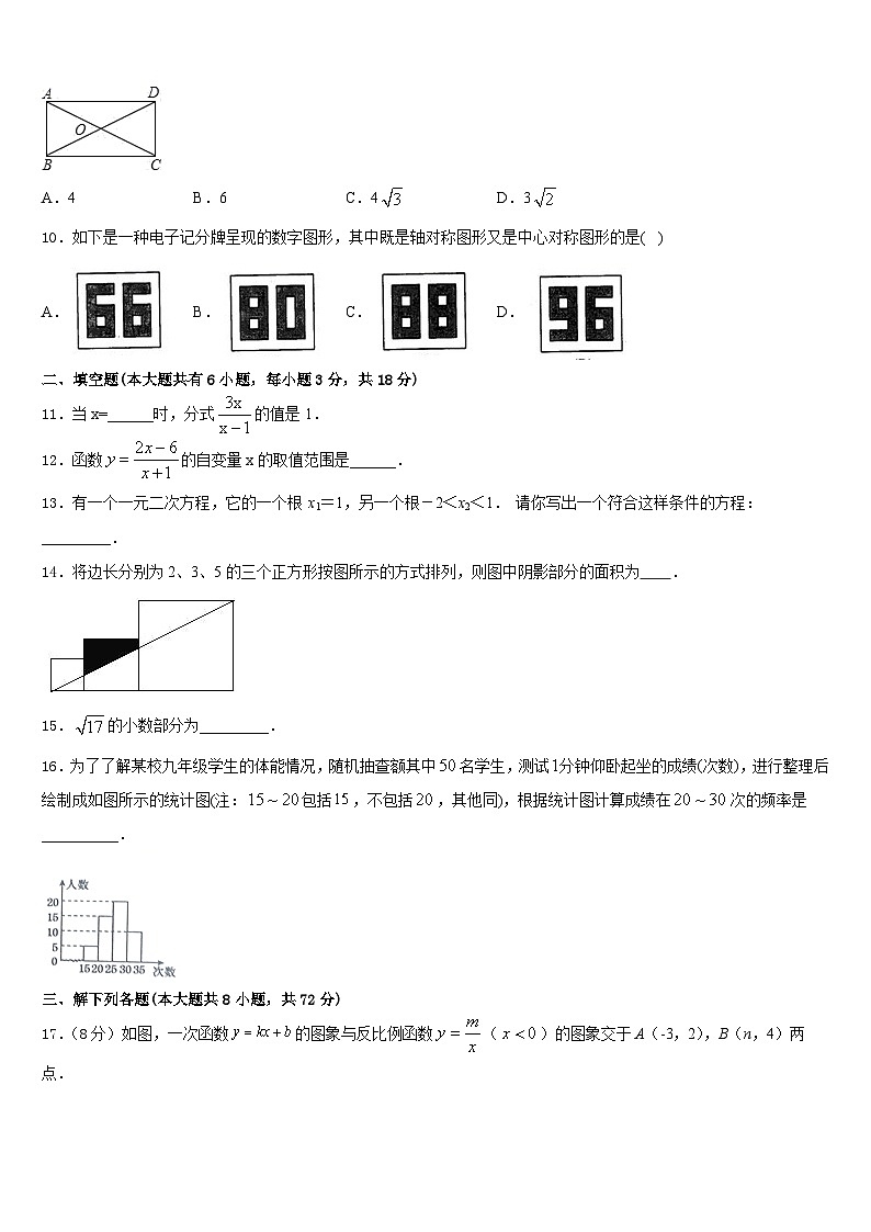 江苏省无锡市锡山区天一实验学校2022-2023学年数学七年级第二学期期末质量跟踪监视试题含答案03
