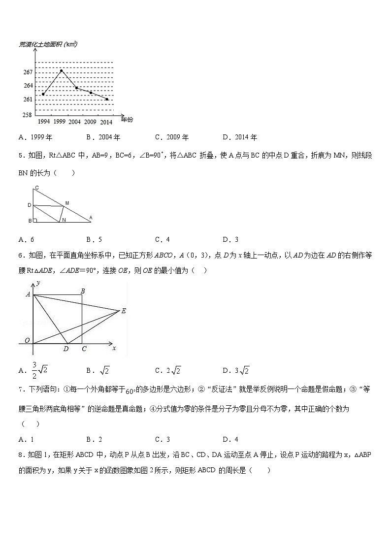 江苏省无锡市锡山区天一中学2022-2023学年七年级数学第二学期期末调研试题含答案02