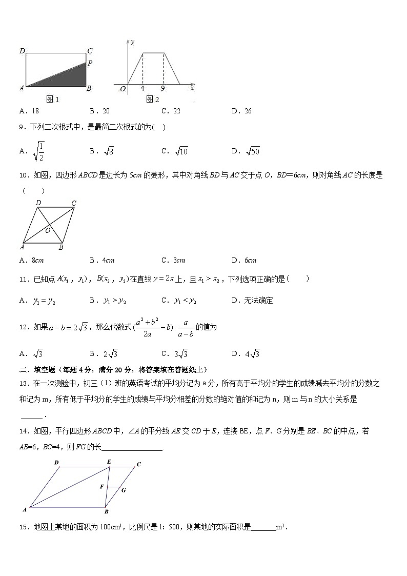 江苏省无锡市锡山区天一中学2022-2023学年七年级数学第二学期期末调研试题含答案03