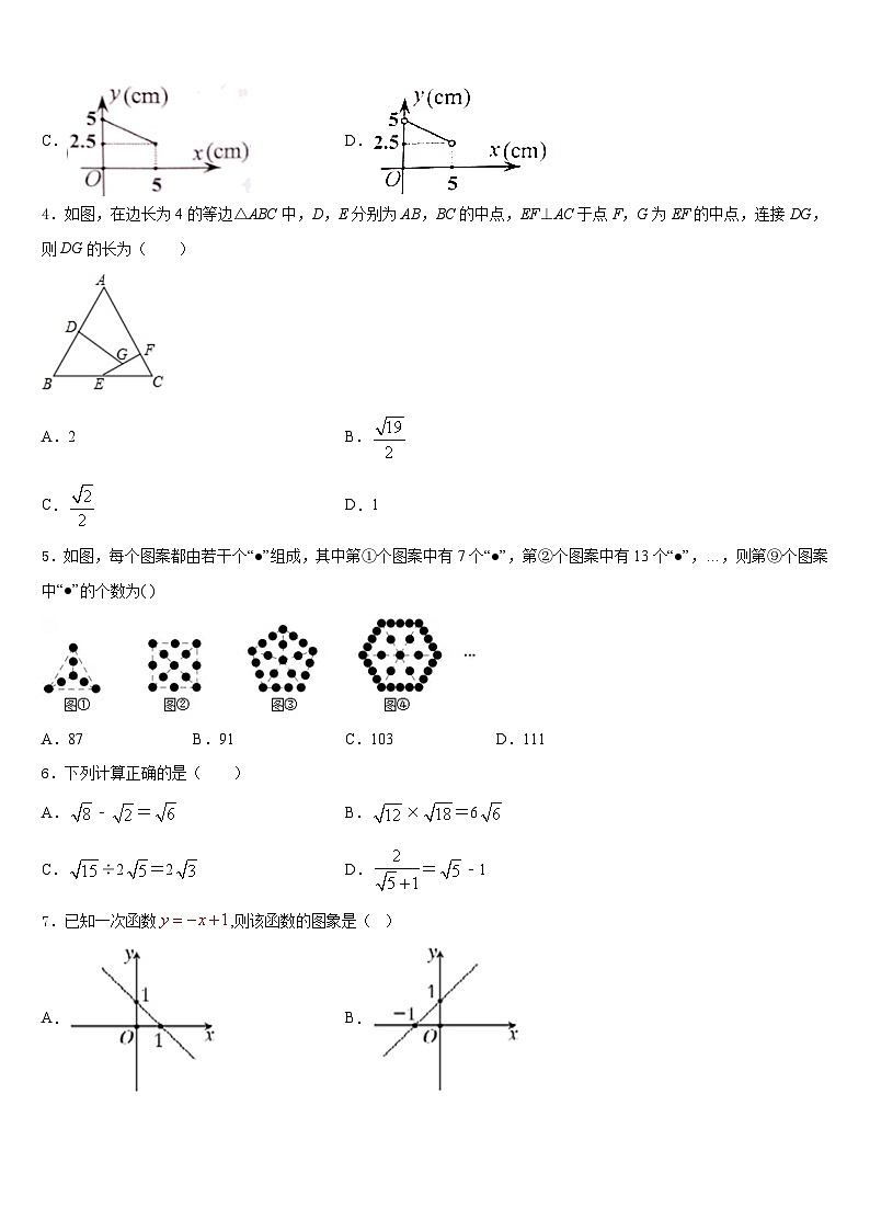 江苏省盐城滨海县联考2022-2023学年七下数学期末统考试题含答案第2页