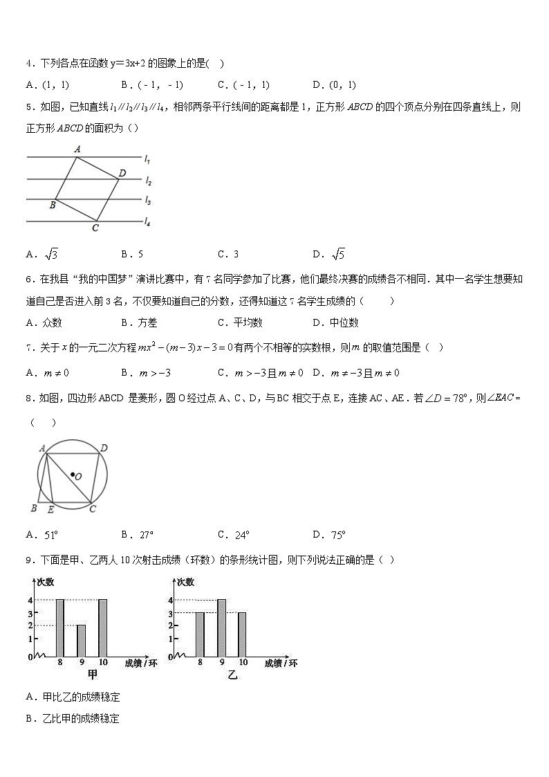 江苏省盐城市大丰区三龙初级中学2022-2023学年数学七下期末质量跟踪监视模拟试题含答案02
