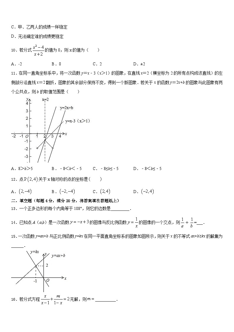 江苏省盐城市大丰区三龙初级中学2022-2023学年数学七下期末质量跟踪监视模拟试题含答案03