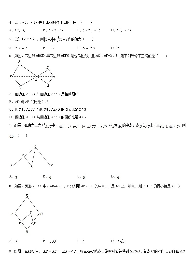 江苏省盐城市大丰区第一共同体、射阳二中学2022-2023学年七年级数学第二学期期末预测试题含答案02