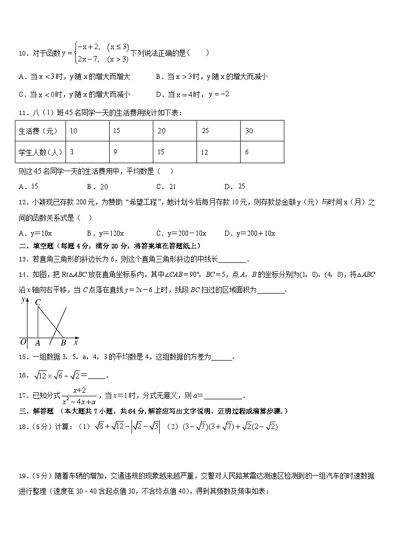 江苏省盐城市亭湖区2022-2023学年七年级数学第二学期期末复习检测模拟试题含答案第3页