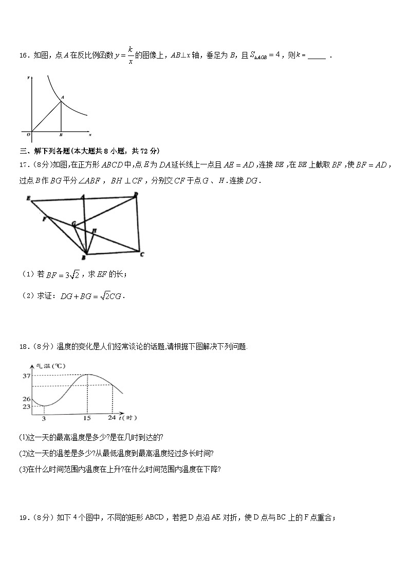 江苏省盐都区2022-2023学年数学七年级第二学期期末检测试题含答案第3页