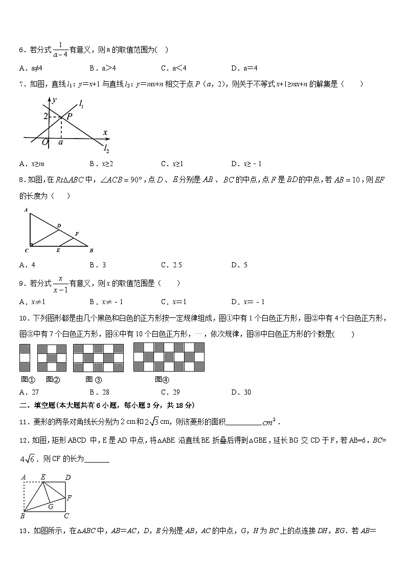 江苏省盐城市射阳实验中学2022-2023学年七下数学期末综合测试模拟试题含答案02