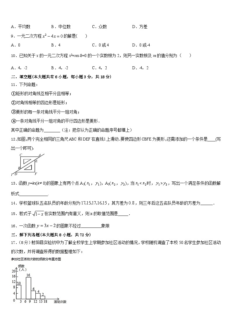 江苏省盐城市东台市第五联盟2022-2023学年数学七年级第二学期期末考试模拟试题含答案03