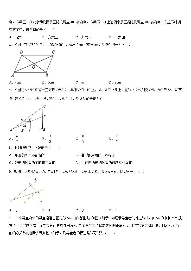 江苏省盐城市射阳外国语学校2022-2023学年数学七下期末质量跟踪监视模拟试题含答案02
