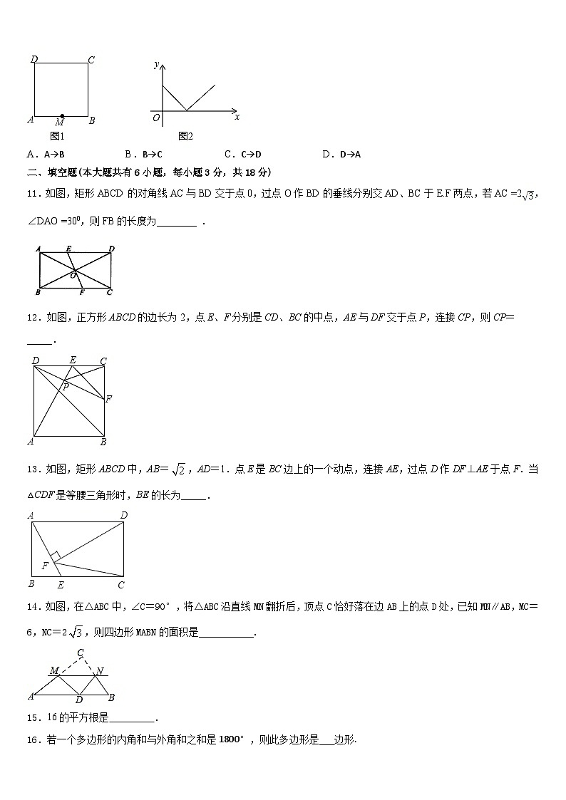 江苏省盐城市射阳外国语学校2022-2023学年数学七下期末质量跟踪监视模拟试题含答案03