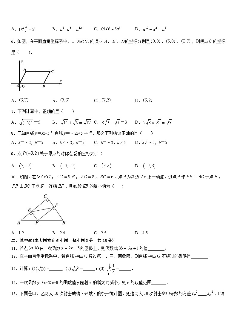 江苏省盐都市盐都初级中学2022-2023学年七下数学期末质量检测试题含答案02