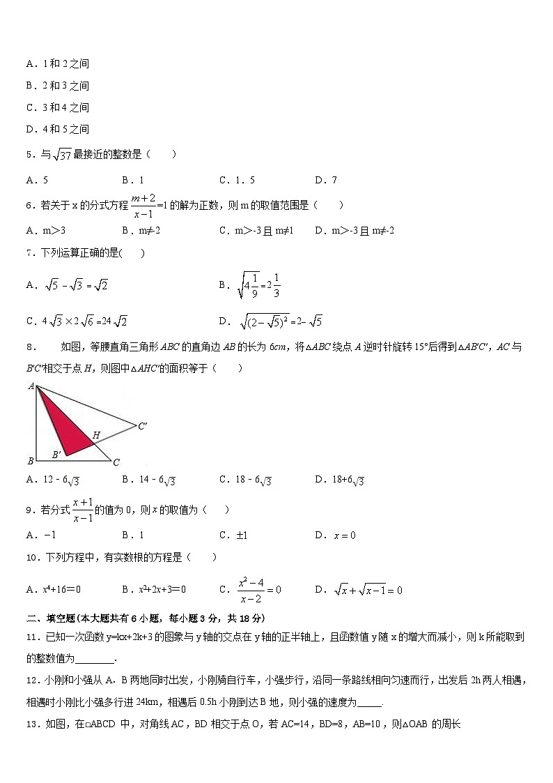 江苏省盐城市东台第一教研片2022-2023学年七年级数学第二学期期末质量跟踪监视试题含答案02