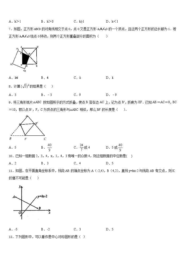 江苏省盐城市毓龙路实验学校2022-2023学年七下数学期末复习检测试题含答案02